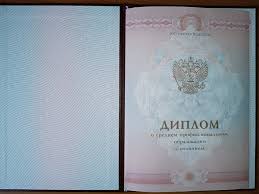 Купить диплом САПЭУ на бланке ГОЗНАК Оформление дипломов