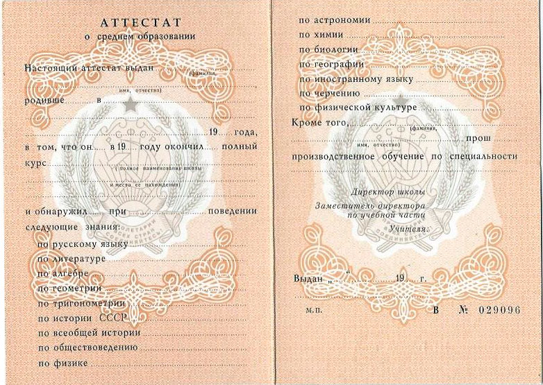 Купить диплом электрика без предоплаты