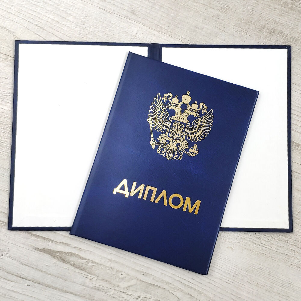 Купить диплом МГИУ в г. Перми - Быстро и Надежно Купить диплом МГИУ в г. Перми - Быстро и Надежно