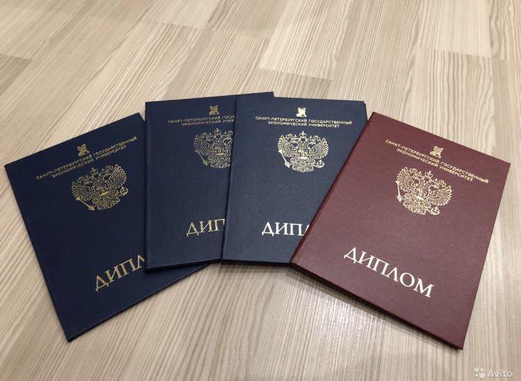 Купить диплом ПССИ на подлинном бланке -557027232