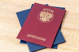 Купить диплом РАНХиГС Ваш путь к успеху Купить диплом РАНХиГС Ваш путь к успеху