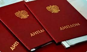 Купить диплом в Батайске ключ к успеху!