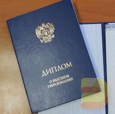 Купить диплом в Стерлитамаке - Быстро и без лишних хлопот