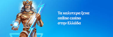Οδηγός για τα νόμιμα καζίνο στην Ελλάδα 1589004159