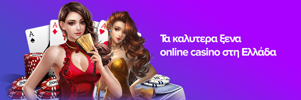 Ξένα Καζίνο Χωρίς Ταυτοποίηση Η Εμπειρία του Ανώνυμου Στοιχηματισμού Ξένα Καζίνο Χωρίς Ταυτοποίηση Η Εμπειρία του Ανώνυμου Στοιχηματισμού